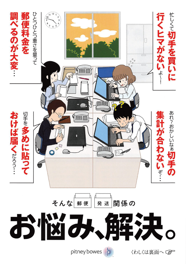 「今からお届けに伺います(^^)/」の電話をもらうと、新橋から自転車でアッという間に到着。クルマでもなく、電車でもなく、自転車という仕組み恐るべし。　総務担当　Ｕ様　麻布台