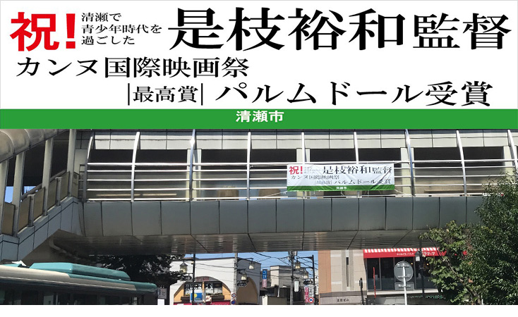 横断幕